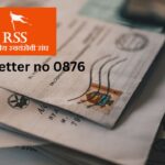 RSS Letter No 0876: What You Need To Know About