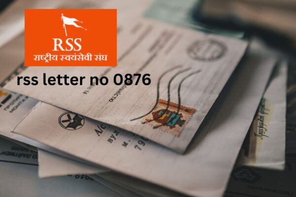 RSS Letter No 0876: What You Need To Know About