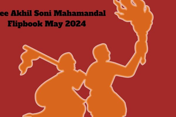 Shree Akhil Soni Mahamandal Flipbook May 2024: Essential Review