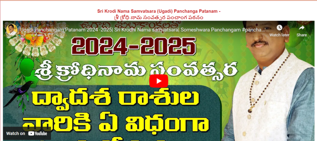 Why Download Telugu Panchangam 2024 to 2025? Downloading the Telugu Panchangam 2024 to 2025 ensures that you have access to crucial information throughout the year. Whether you are planning a wedding, starting a new venture, or simply want to stay aligned with astrological guidance, the Panchangam is an indispensable tool.