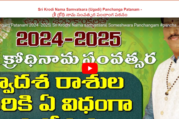 Why Download Telugu Panchangam 2024 to 2025? Downloading the Telugu Panchangam 2024 to 2025 ensures that you have access to crucial information throughout the year. Whether you are planning a wedding, starting a new venture, or simply want to stay aligned with astrological guidance, the Panchangam is an indispensable tool.